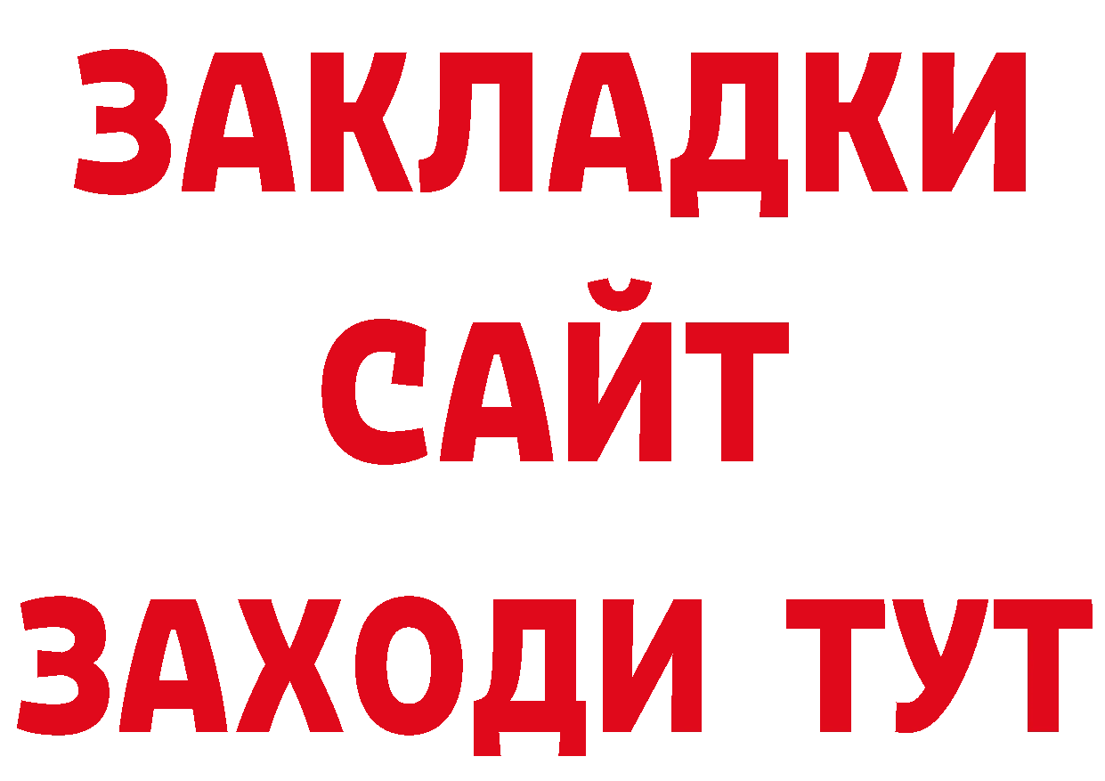 ГЕРОИН афганец зеркало даркнет гидра Кыштым